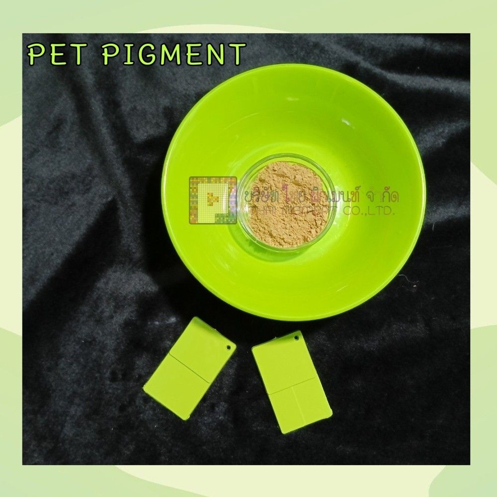 PET pigment powder ผงสีพลาสติก PET จานชามใส่อาหาร food grade ไทย พิกเมนท์ สีเขียวมะนาว PET pigment powder ผงสีพลาสติก PET จานชามใส่อาหาร food grade ไทย พิกเมนท์ สีเขียวมะนาว